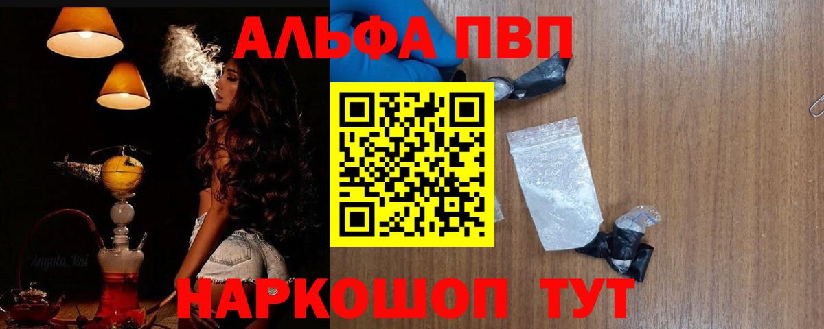 Alpha PVP СК  Вход с VPN  A PVP мука  A PVP крисы CK  Белая Калитва 