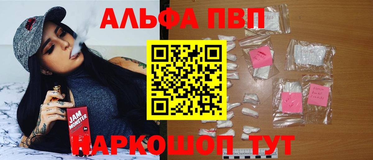 A-PVP Соль Белая Калитва