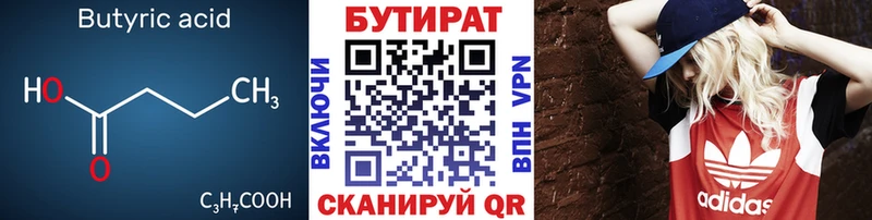 Бутират Butirat  это наркотические препараты  Белая Калитва  купить  цена  MEGA  