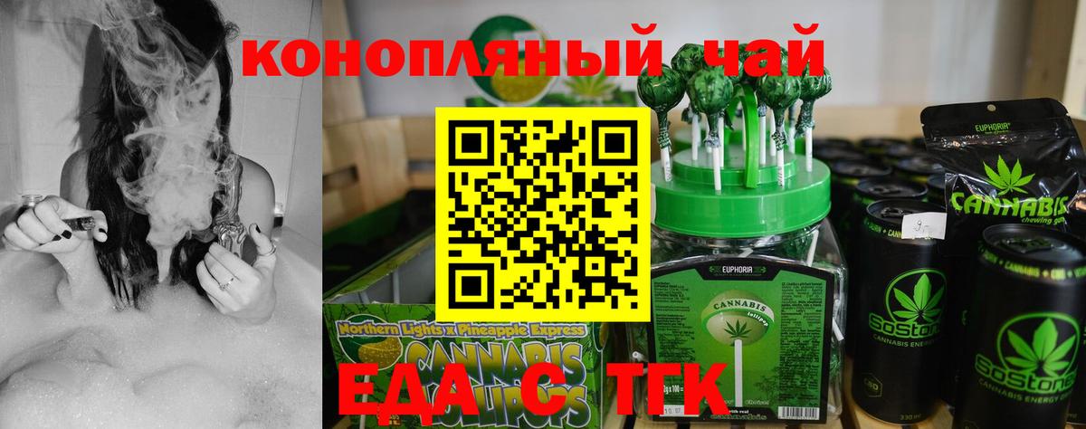 Печенье с ТГК марихуана  Вход с VPN  Белая Калитва 