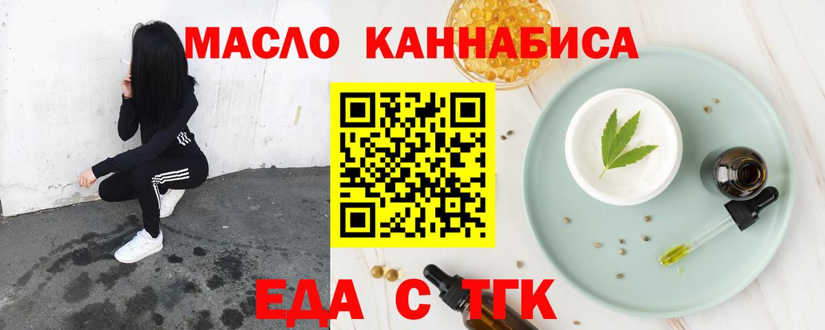 Печенье с ТГК конопля Белая Калитва