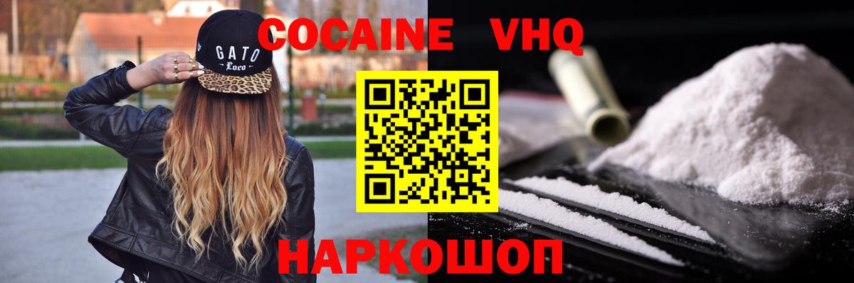 КОКАИН Боливия  Вход с VPN  Белая Калитва  КОКАИН Перу 