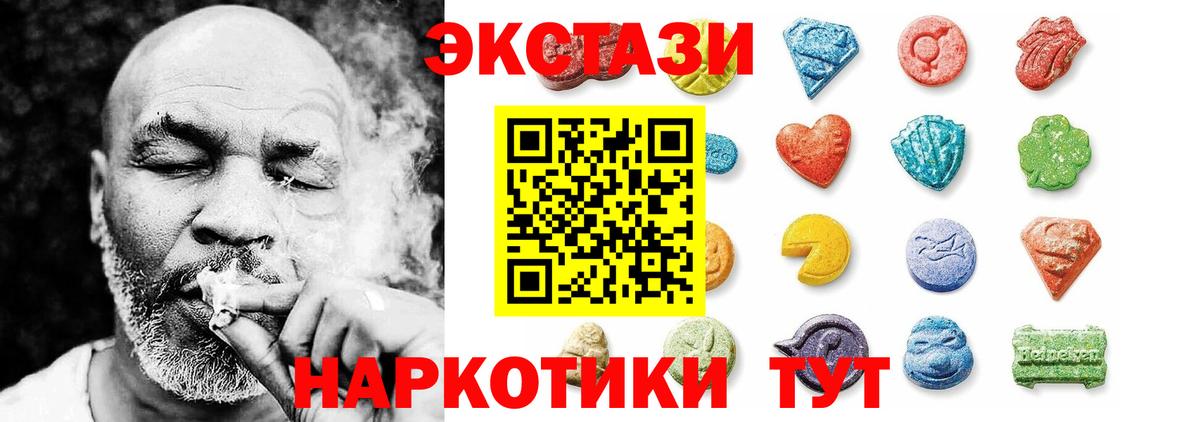 Ecstasy  Экстази 280мг  Ecstasy Дубай  Вход с VPN  Белая Калитва 
