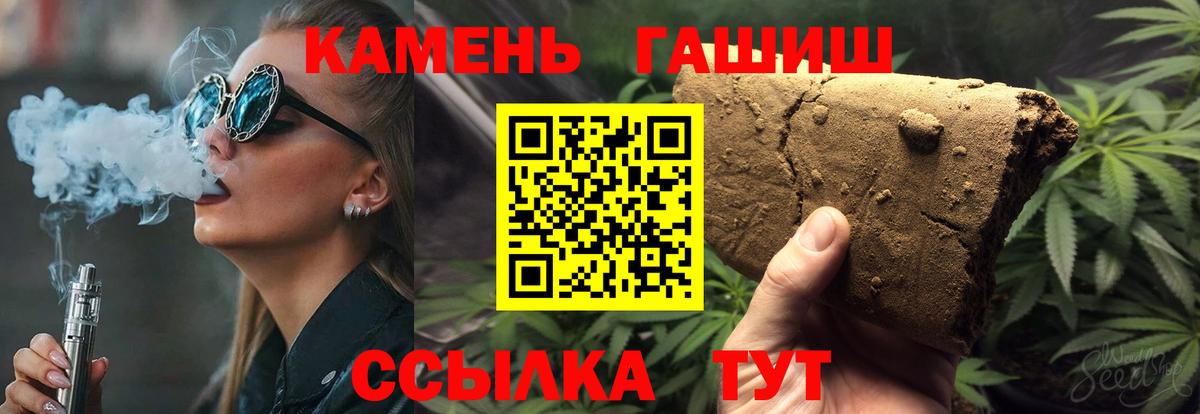 ГАШ гашик Белая Калитва