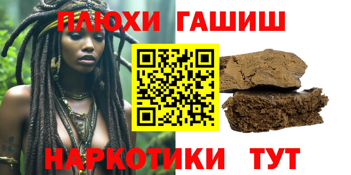ГАШ AMNESIA HAZE  ГАШ хэш  Вход с VPN  Белая Калитва 