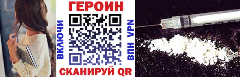 закладка Белая Калитва ГЕРОИН афганец