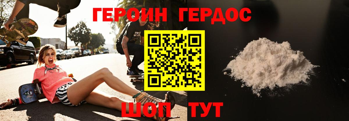 Белая Калитва  Героин VHQ  Вход с VPN 