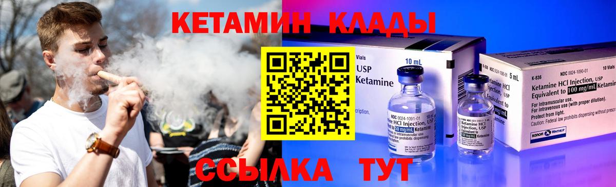 Кетамин VHQ Белая Калитва