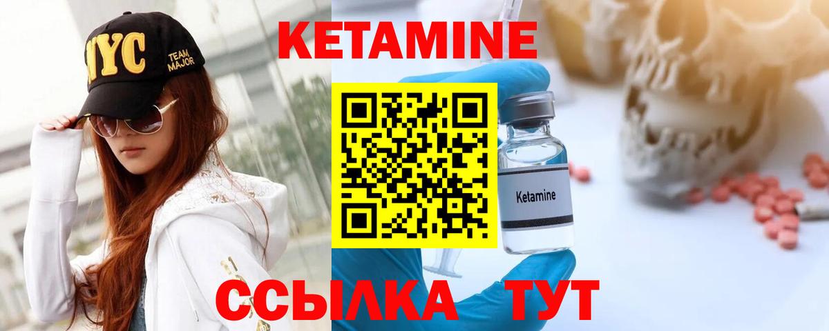 Кетамин ketamine  Кетамин VHQ  Белая Калитва  Вход с VPN 