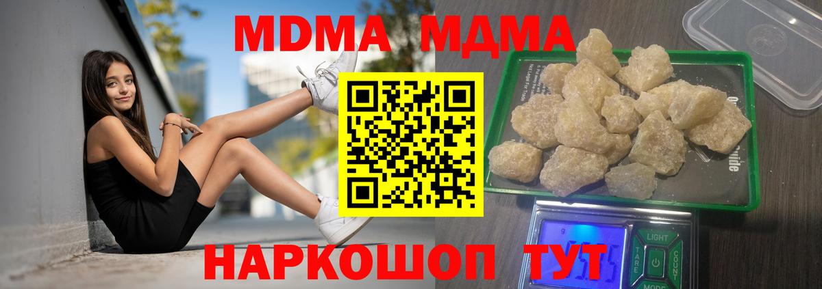 МДМА VHQ  МДМА  Белая Калитва  МДМА Molly  Вход с VPN 