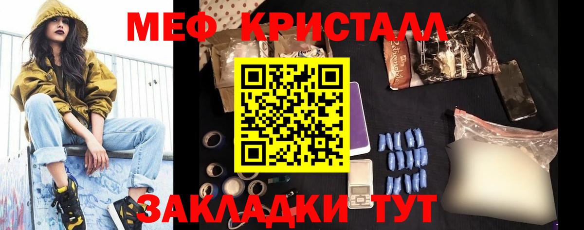 Белая Калитва  Меф  Вход с VPN  МЯУ-МЯУ мука 
