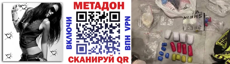 Метадон VHQ  цена наркотик  OMG tor  Белая Калитва 