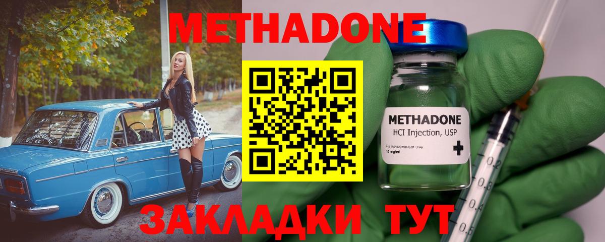 мега зеркало  Метадон methadone  Вход с VPN  Белая Калитва  МЕТАДОН methadone 