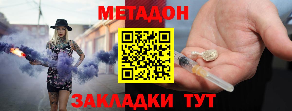 Метадон белоснежный Белая Калитва