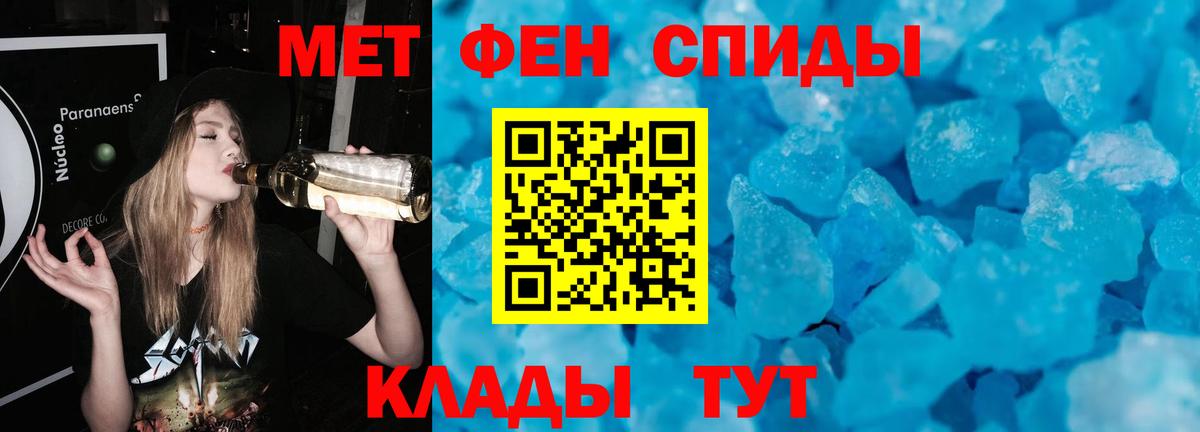Белая Калитва  Первитин винт  Первитин  Вход с VPN 