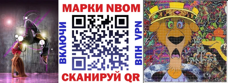 Марки 25I-NBOMe 1,5мг  где купить наркоту  Белая Калитва 