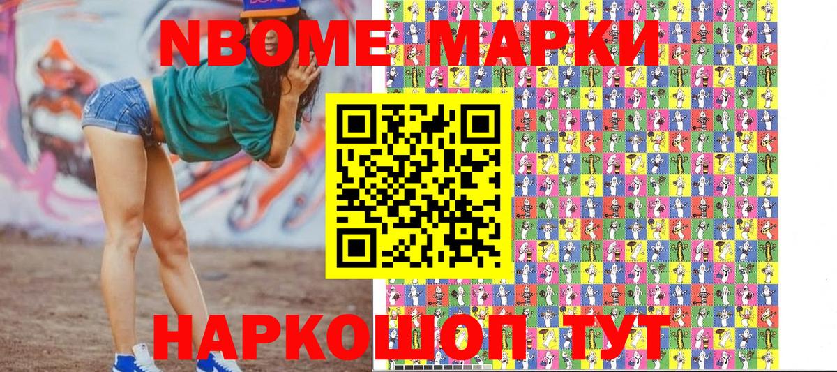Белая Калитва  Наркотические марки  Вход с VPN  Марки NBOMe 1,5мг 