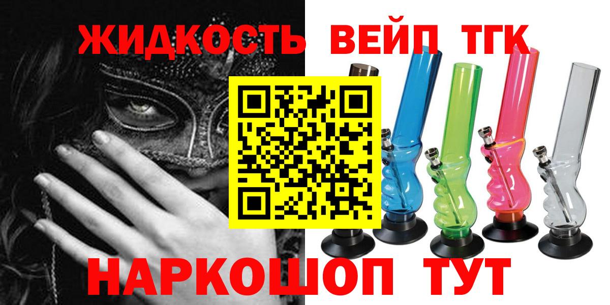 Дистиллят ТГК вейп с тгк Белая Калитва