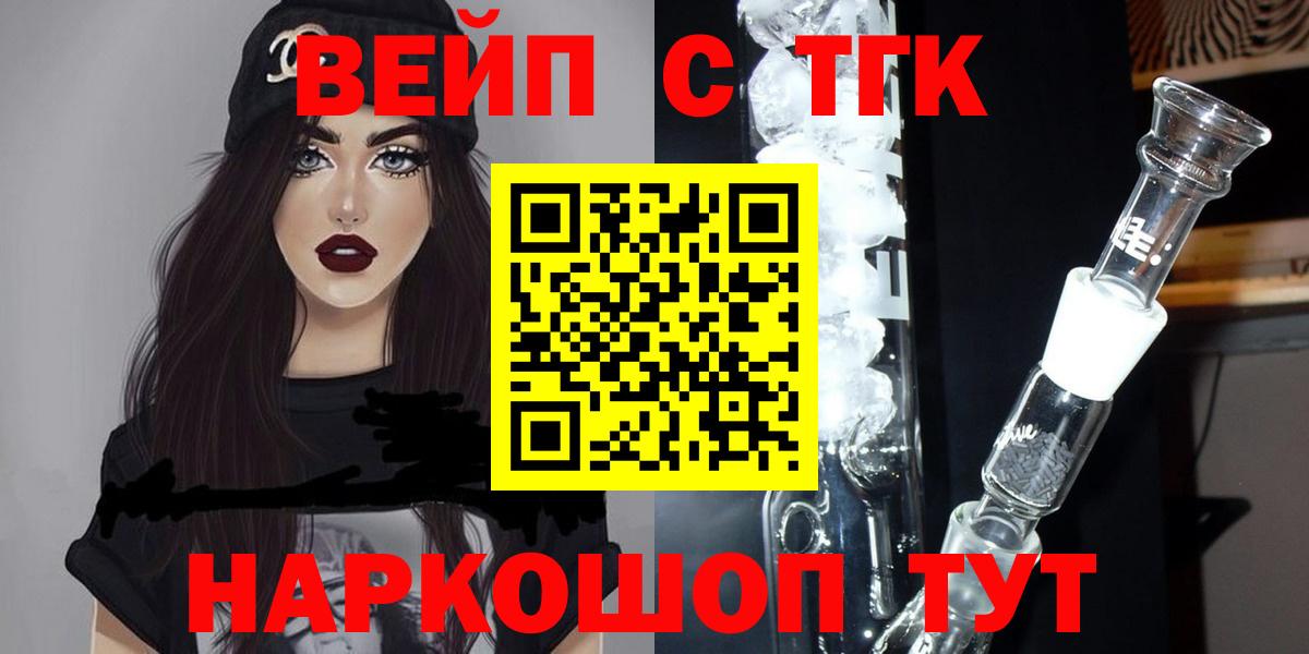 ссылка на мегу ТОР  Вход с VPN  ТГК вейп  Белая Калитва  ТГК вейп с тгк 