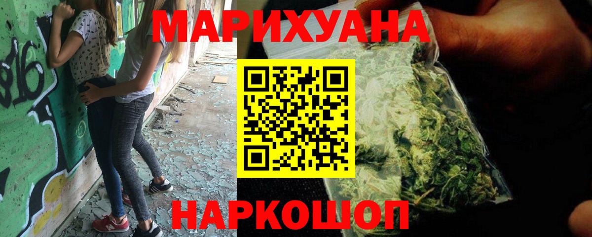 Бошки Шишки Ganja  Вход с VPN  Белая Калитва  Шишки марихуана MAZAR 